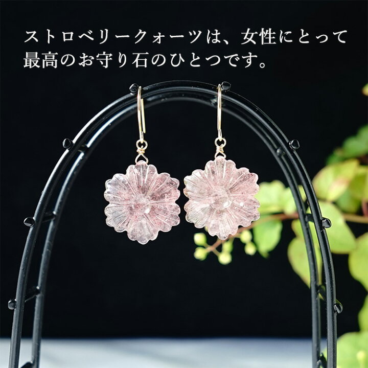楽天市場】k18 ピアス ストロベリークォーツ イヤリング 