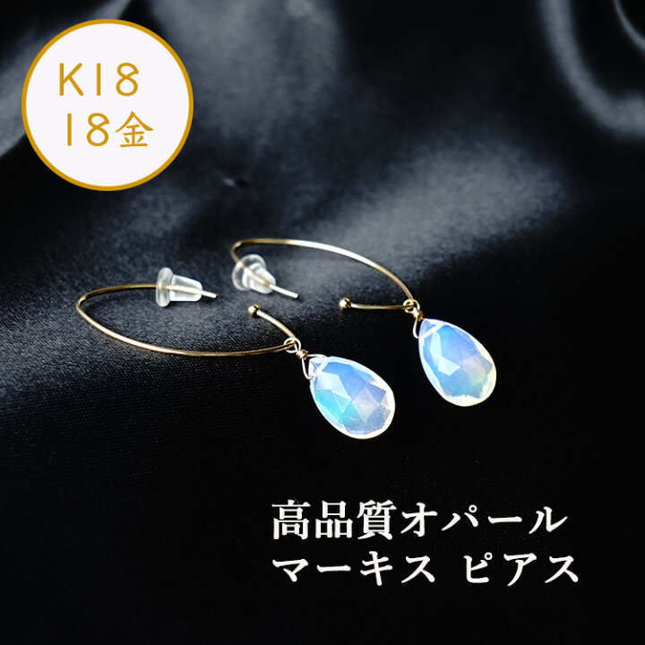 楽天市場】k18 オパール ピアス パワーストーン 天然石 18金 18k 