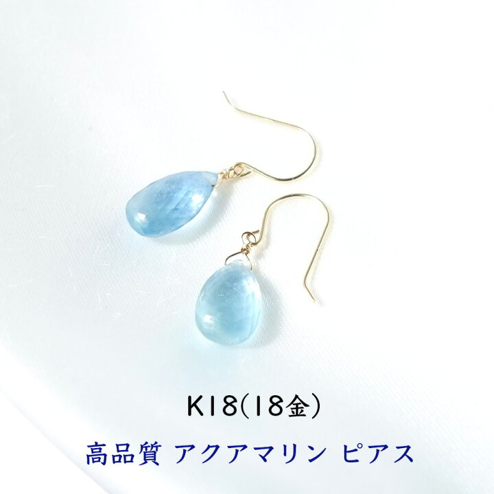 楽天市場】k18 ピアス アクアマリン イヤリング ノンホールピアス 