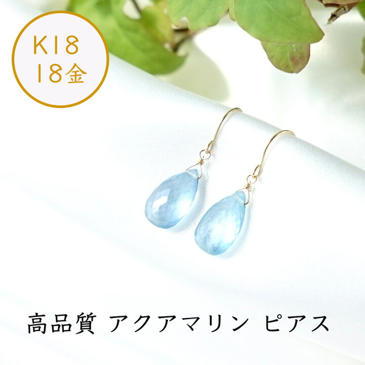 楽天市場】k18 ピアス アクアマリン イヤリング ノンホールピアス 