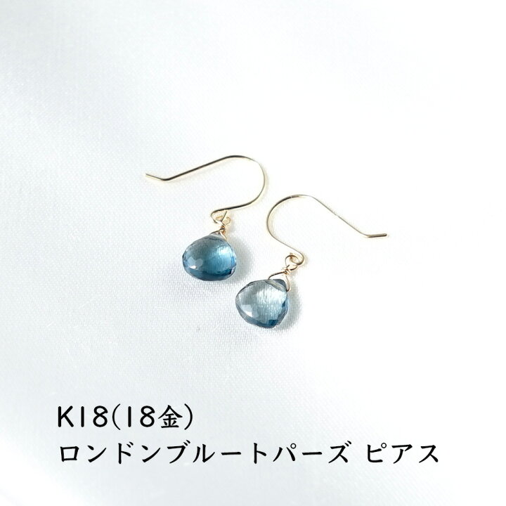 楽天市場】k18 ピアス ロンドンブルートパーズ イヤリング 