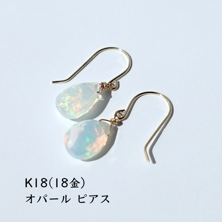 楽天市場】k18 ピアス オパール イヤリング ノンホールピアス 【あなた 