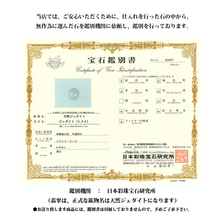 楽天市場】翡翠 ビルマ翡翠 ヒスイ ブレスレット パワーストーン 