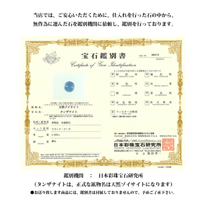 楽天市場 パワーストーン 天然石 サファイア タンザナイト 水晶 ブレスレット 心を純粋に保ち 幸運を引き寄せる パープルサファイア タンザナイト 水晶 ブレスレット レディース 幸運 金運 仕事運 浄化 占い ギフト パワーストーンブレスレット 数珠ブレスレット