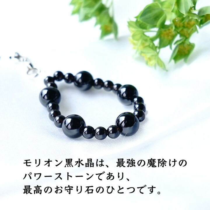 楽天市場】ストラップ 携帯ストラップ モリオン黒水晶 水晶 【最強の魔 