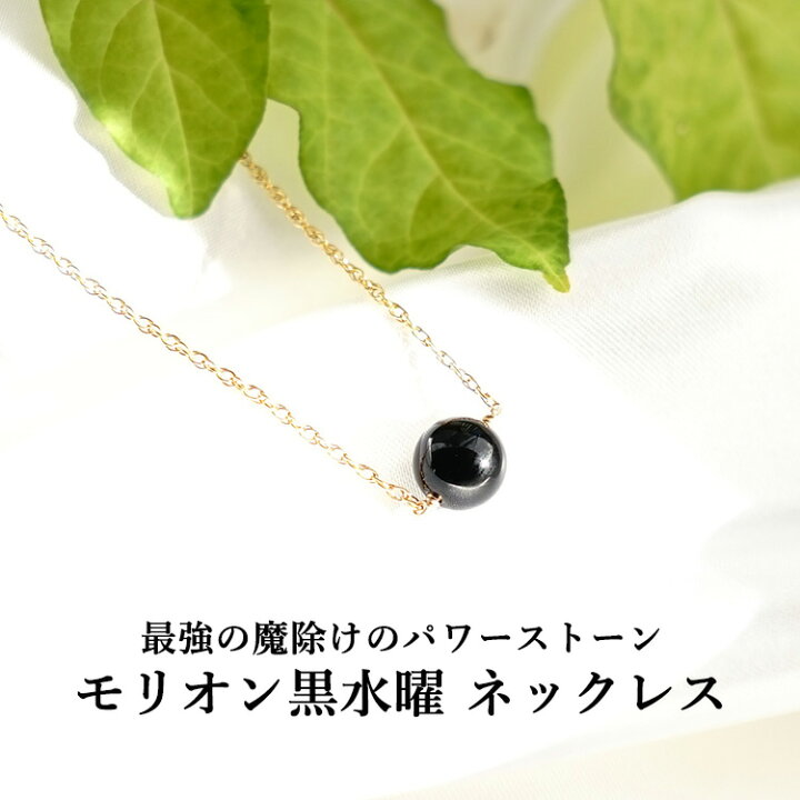 楽天市場】ネックレス モリオン黒水晶 【最強の魔除けのパワーストーン 