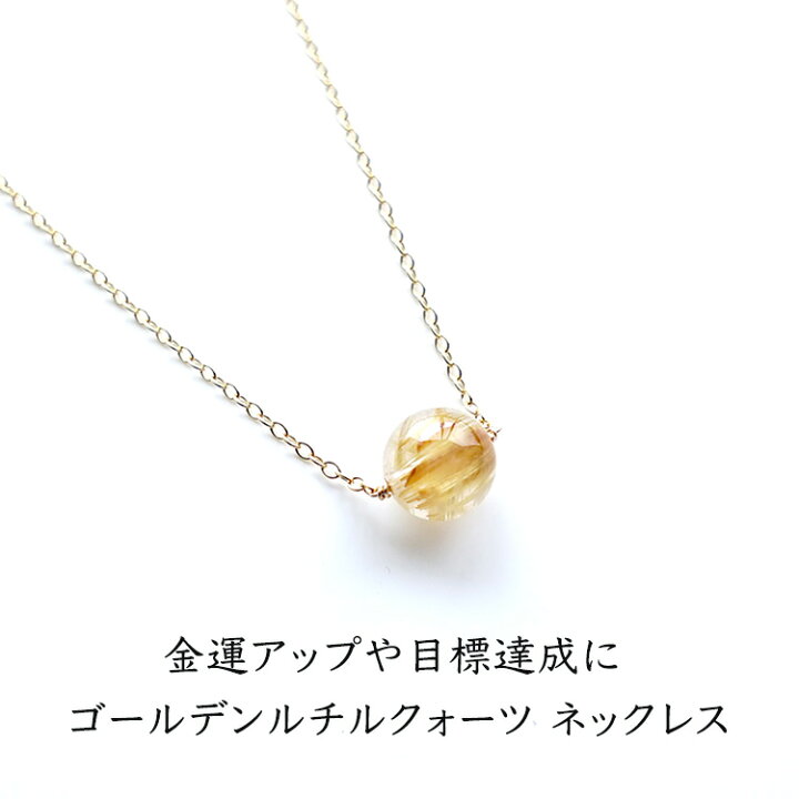 楽天市場】ゴールデンルチルクォーツ パワーストーン 天然石  