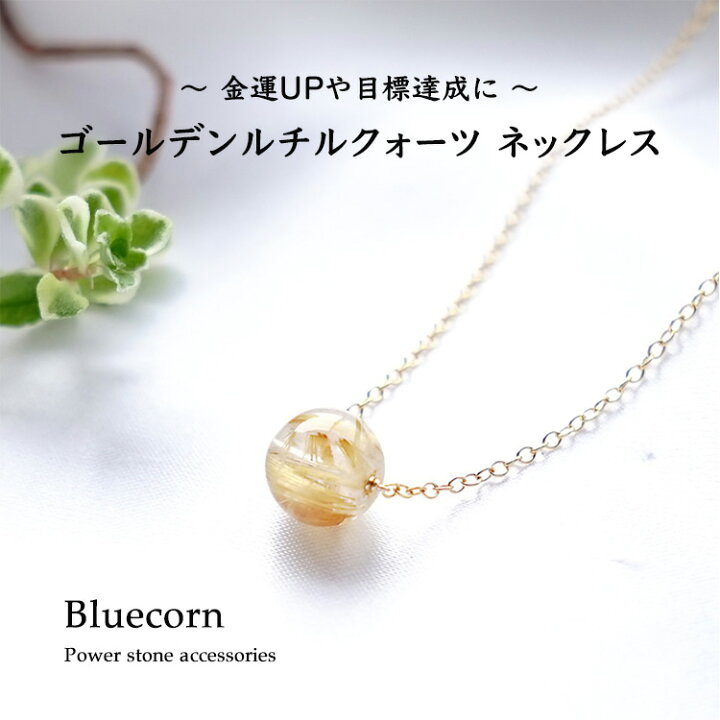 楽天市場】ゴールデンルチルクォーツ パワーストーン 天然石 