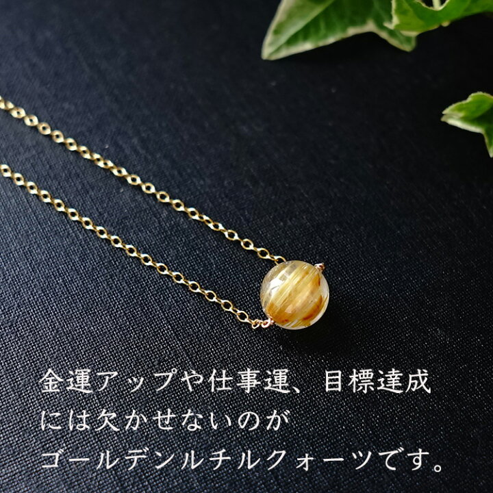 楽天市場】ゴールデンルチルクォーツ パワーストーン 天然石  