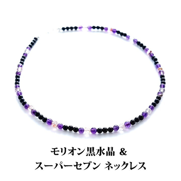 楽天市場】モリオン黒水晶 スーパーセブン パワーストーン 天然石  
