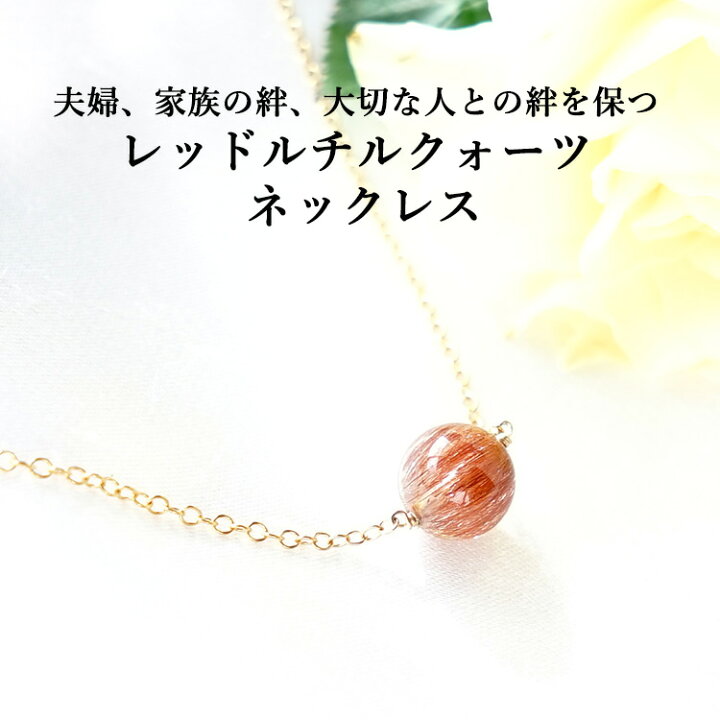 楽天市場】レッド ルチルクォーツ パワーストーン 天然石 ペンダント 