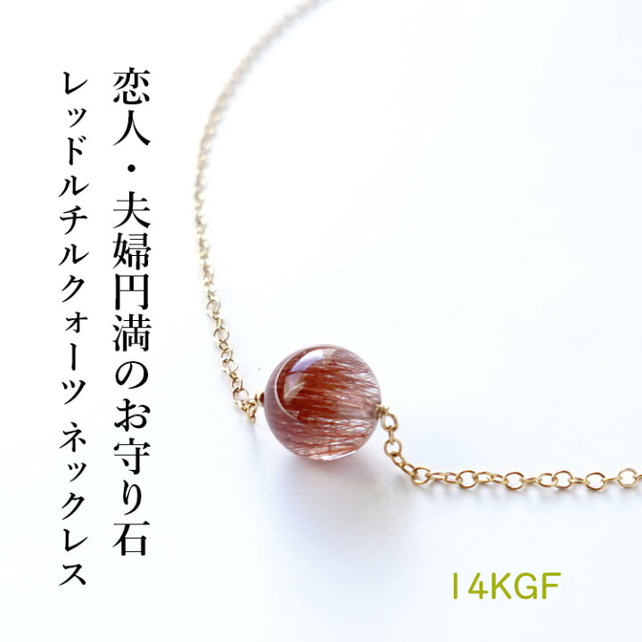 楽天市場】レッド ルチルクォーツ パワーストーン 天然石 ペンダント 