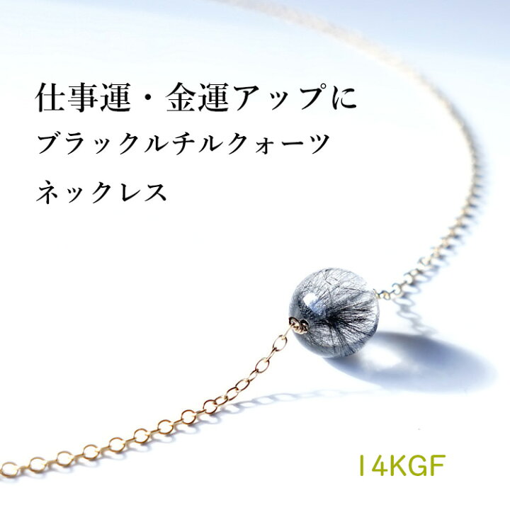 楽天市場】ブラック ルチルクォーツ パワーストーン 天然石 ペンダント 