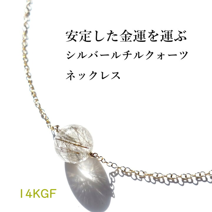 楽天市場】シルバー ルチルクォーツ パワーストーン 天然石 ペンダント 