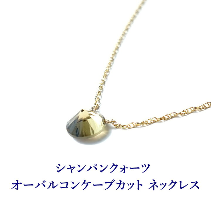 楽天市場】パワーストーン ネックレス 天然石 ペンダント シャンパン 