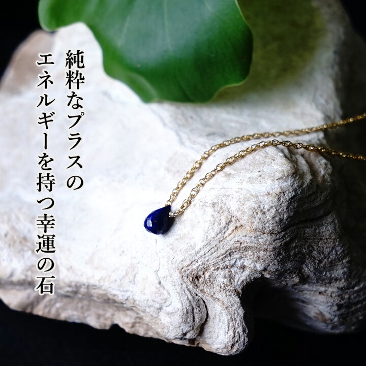 楽天市場】ラピスラズリ パワーストーン 天然石 ペンダント ネックレス 