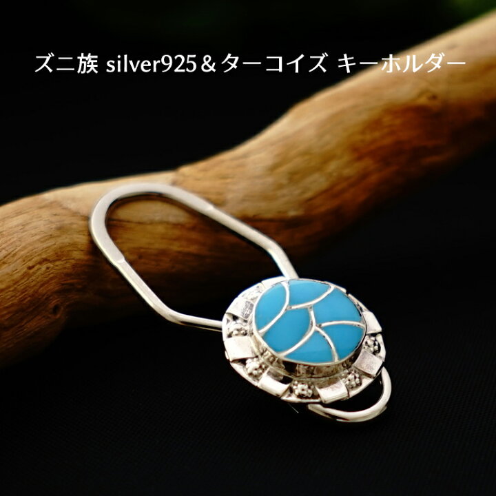 楽天市場】インディアンジュエリー キーホルダー ズニ族 ターコイズ  