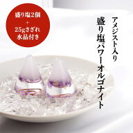 盛り塩 オルゴナイト パワーストーン アメジスト【守られた空間を作りませんか？ アメジスト入り 盛り塩…