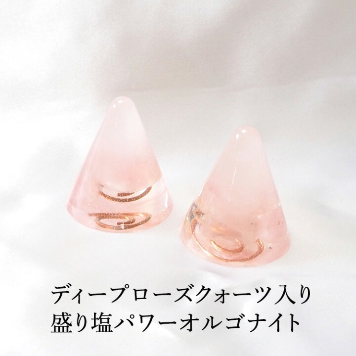 楽天市場】盛り塩 オルゴナイト パワーストーン ローズクォーツ【守 