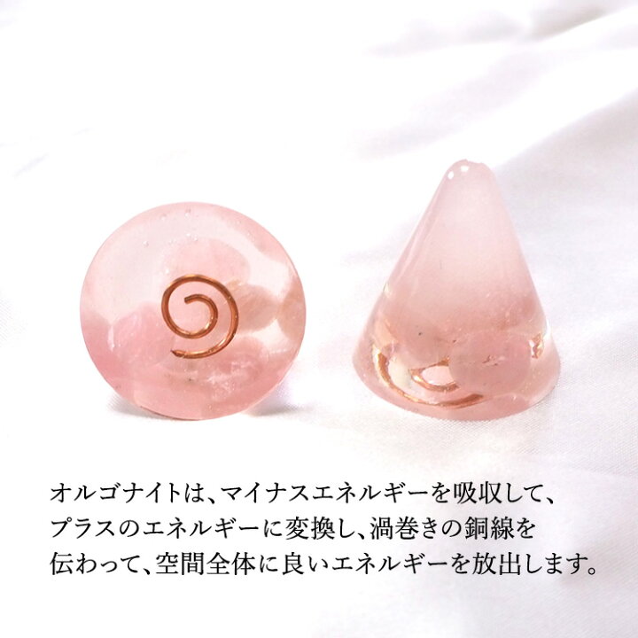 楽天市場】盛り塩 オルゴナイト パワーストーン ローズクォーツ【守 