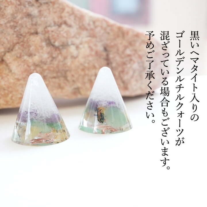 楽天市場】盛り塩 オルゴナイト 2025 ラッキーカラー パワーストーン 