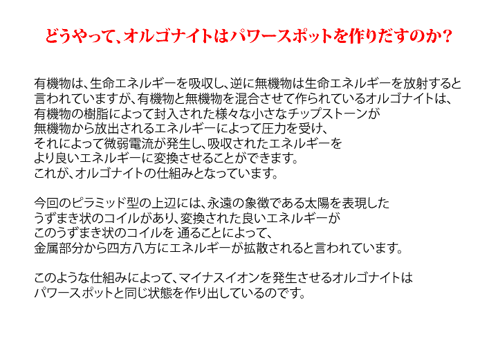 楽天市場】身体のエネルギーを活性化する！ オルゴナイト ピラミッド