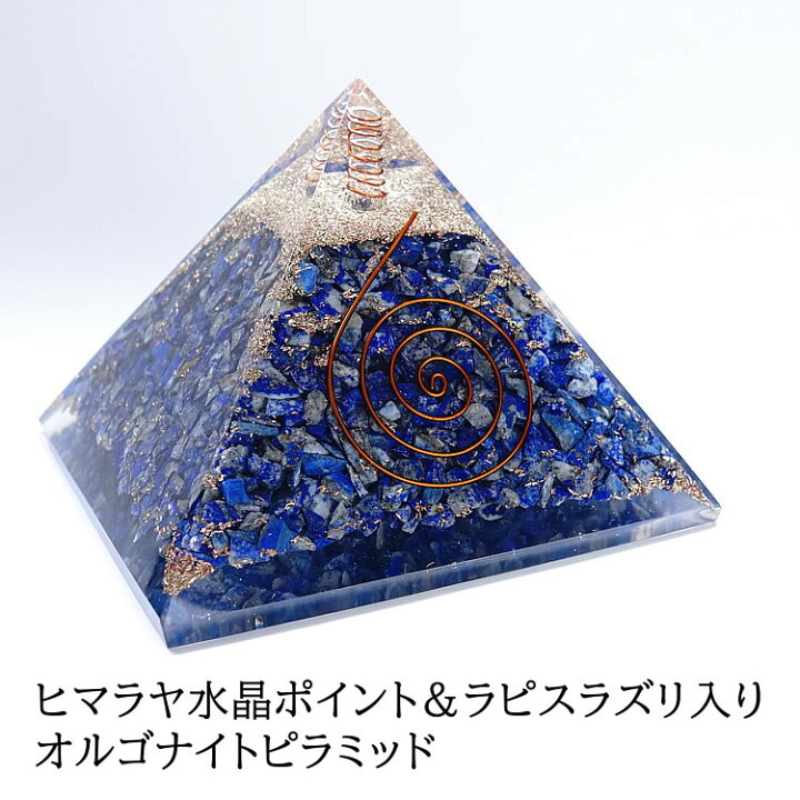 楽天市場】オルゴナイト ピラミッド パワーストーン 天然石 【ビッグ 
