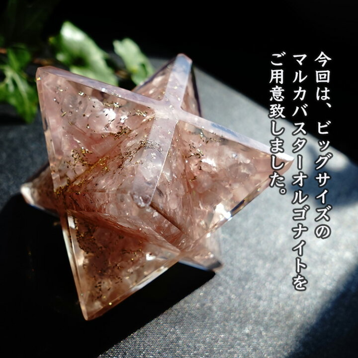 楽天市場】ローズクォーツ 神聖幾何学 マカバ. マルカバスター  