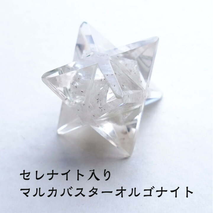 楽天市場】神聖幾何学 マカバ. マルカバスター オルゴナイト マカ 