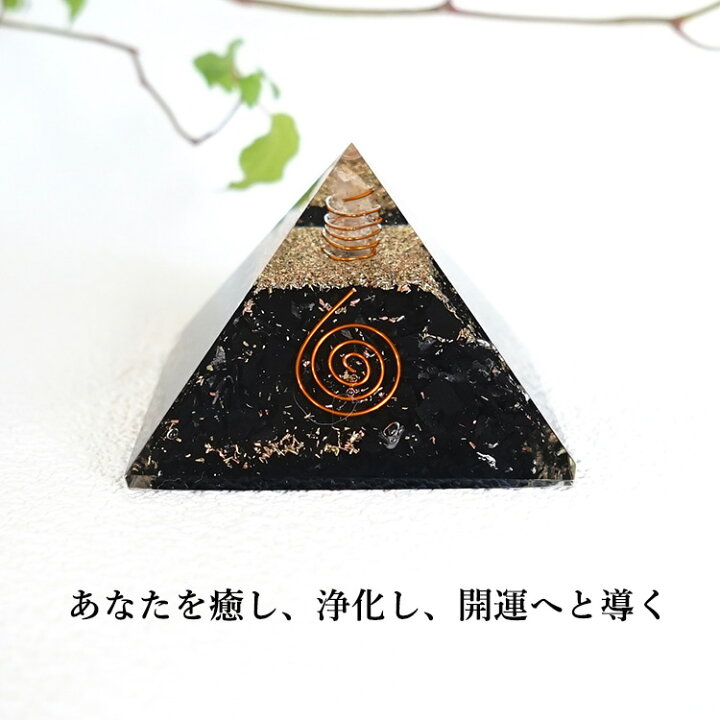 楽天市場】オルゴナイト ピラミッド パワーストーン 天然石 
