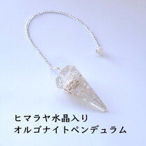 楽天市場】オルゴナイト ペンデュラムの通販