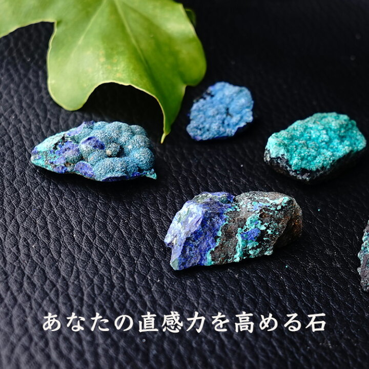 楽天市場】アズライトマラカイト原石 モロッコ産 azurite アジュライト 
