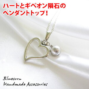 パワーストーン ハート と ギベオン隕石 ペンダントトップ パワ−スト−ン 天然石 水晶メンズ レディース 癒し 浄化 幸運 天然石