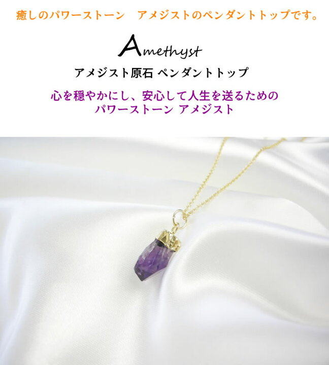 楽天市場】パワーストーン 天然石 ネックレス ペンダントアメジスト 