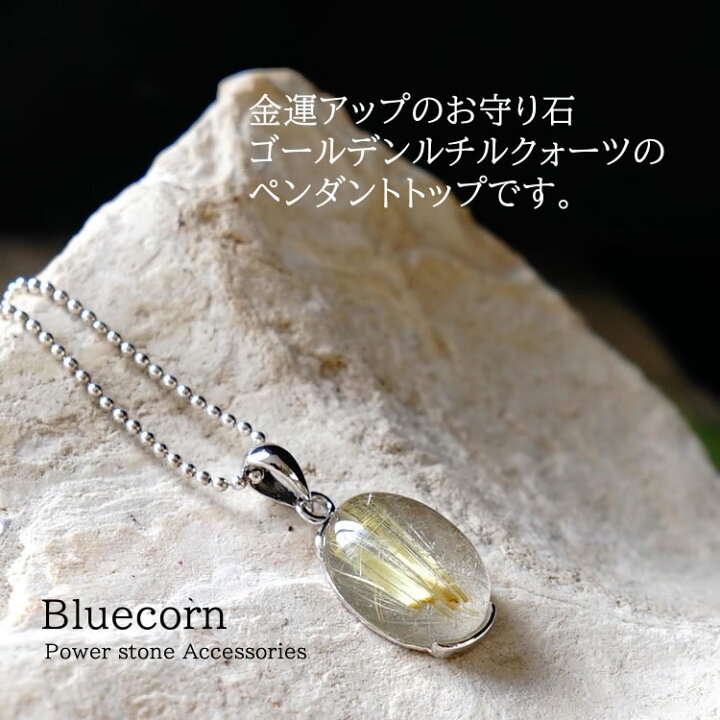 楽天市場】パワーストーン ペンダント 天然石 ゴールデンルチル 