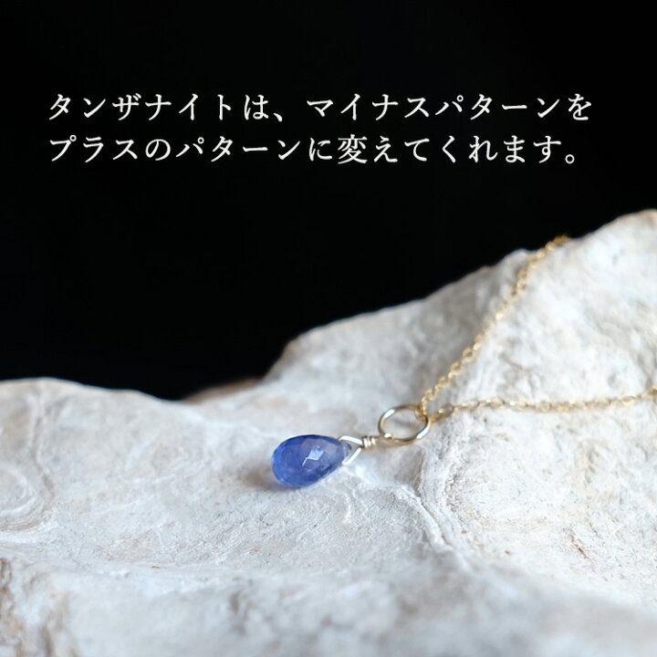 楽天市場】タンザナイト パワーストーン ペンダント ネックレス 