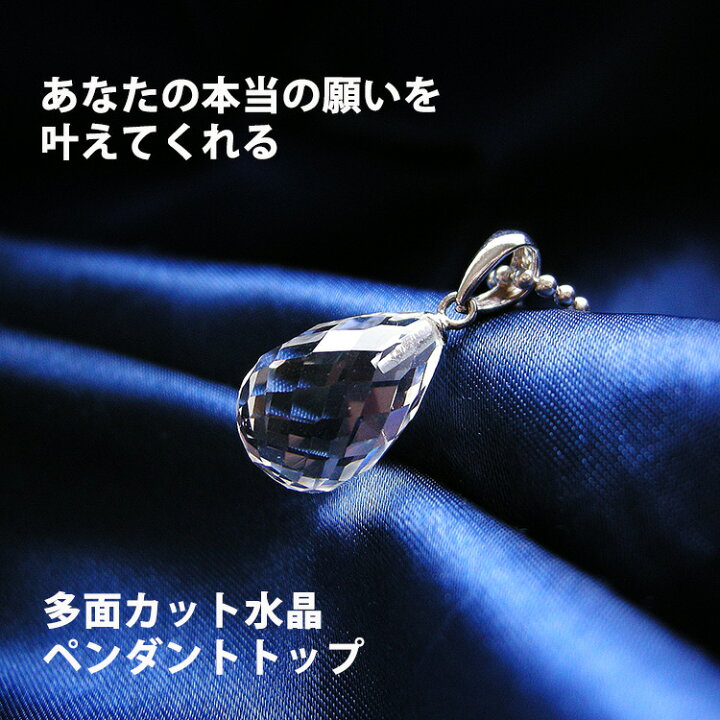 楽天市場】パワーストーン 水晶 ネックレス 天然石 ドロップ 雫型  
