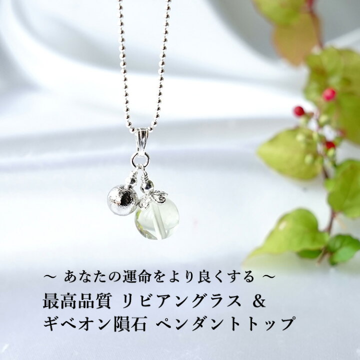 楽天市場】パワーストーン ペンダント 天然石 リビアングラス ギベオン 