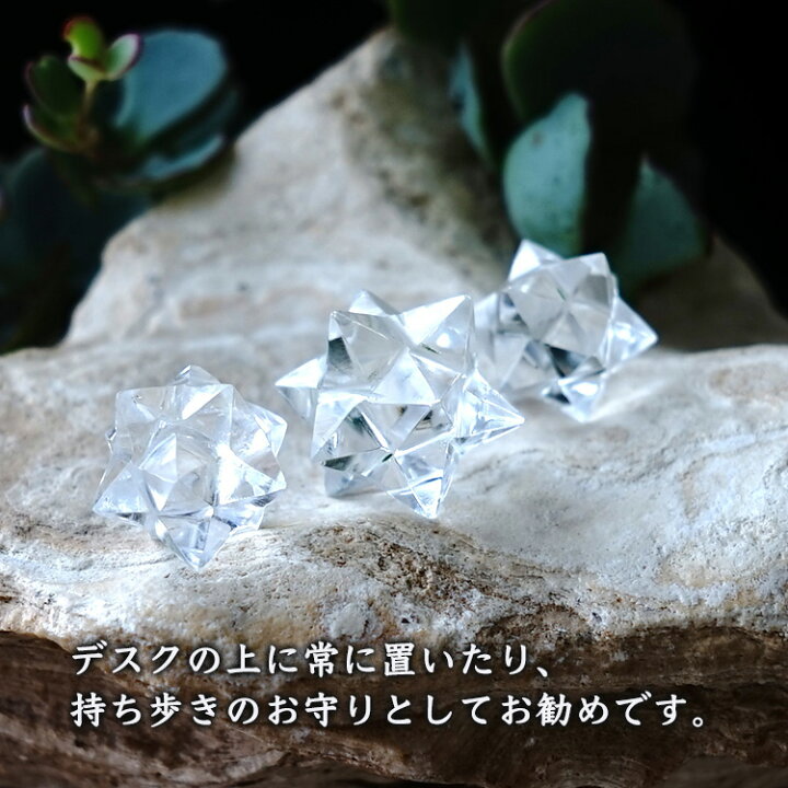 楽天市場】ヒマラヤ水晶 神聖幾何学 マカバ マルカバスター マカ 