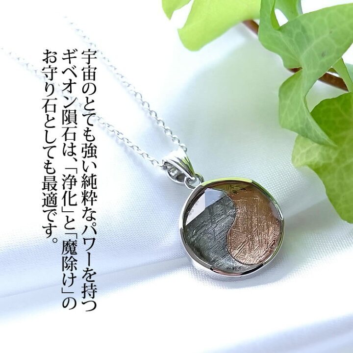 楽天市場】縁のある人のもとにしかやって来ない ギベオン隕石 天然石 