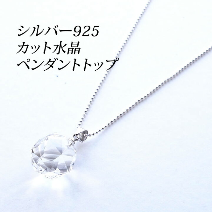 楽天市場】パワーストーン ペンダント 天然石 水晶 ペンダントトップ 