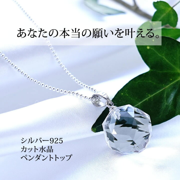 楽天市場】パワーストーン ペンダント 天然石 水晶 ペンダントトップ 