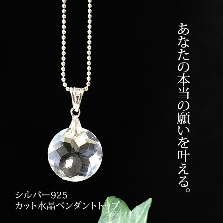 楽天市場】パワーストーン ペンダント 天然石 水晶 ペンダントトップ 