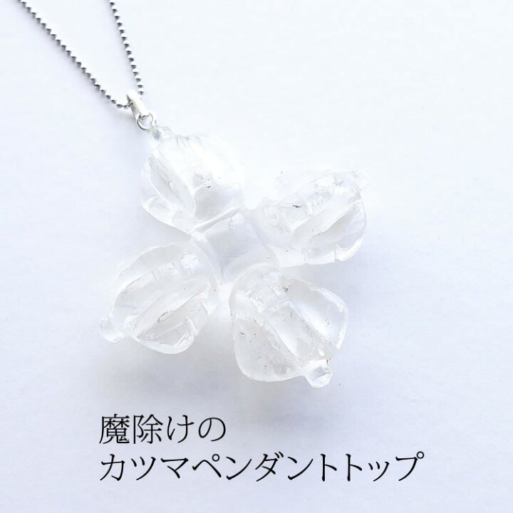 楽天市場】ヒマラヤ水晶 カツマ ペンダント ネックレス チャーム 