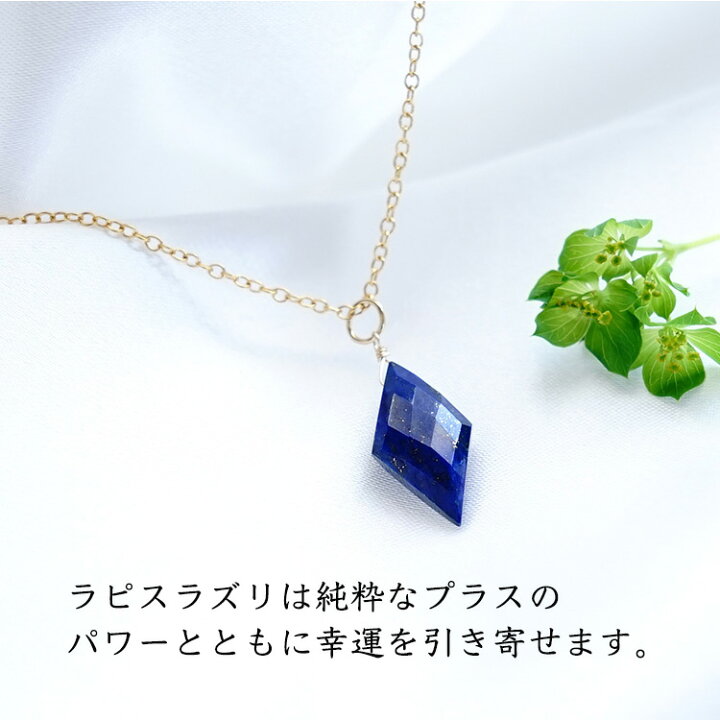 楽天市場】パワーストーン 天然石 ラピスラズリ ペンダント ネックレス 