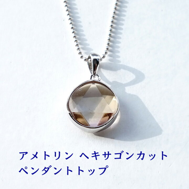 楽天市場】パワーストーン ペンダント 天然石 アメトリン ペンダント 