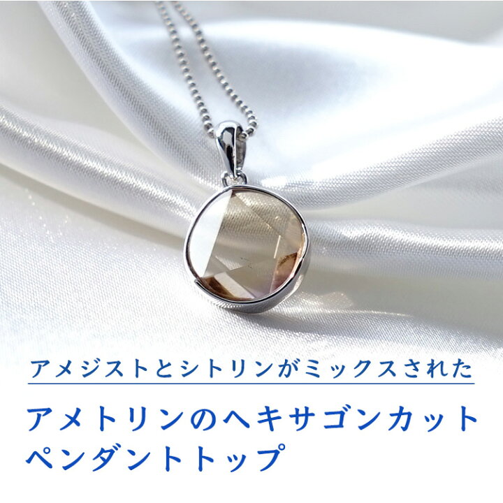 楽天市場】パワーストーン ペンダント 天然石 アメトリン ペンダント 