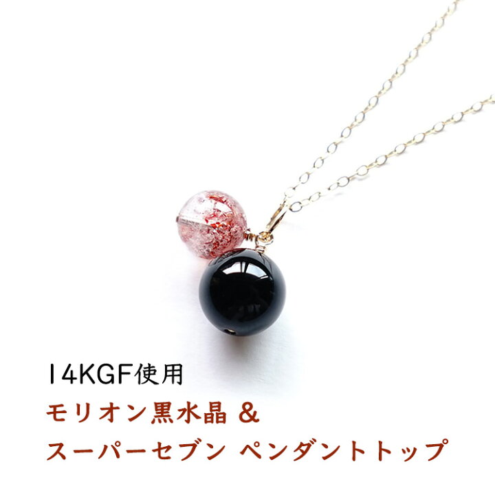 楽天市場】モリオン黒水晶 スーパーセブン ペンダントトップ 