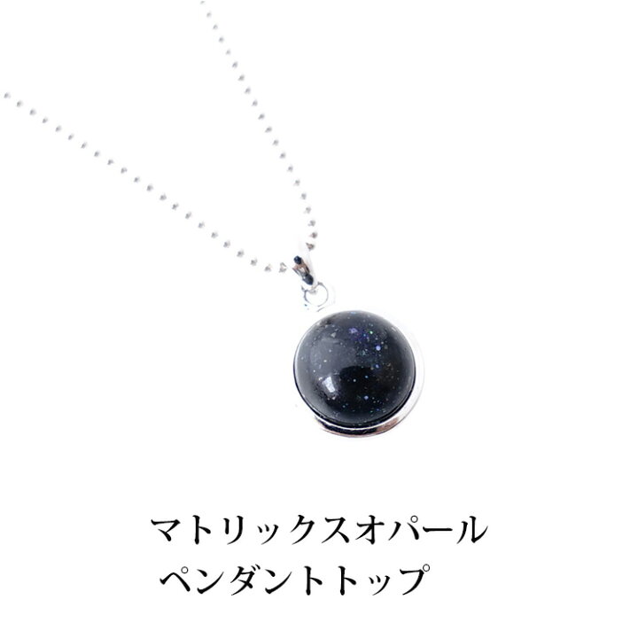 楽天市場】マトリックスオパール ブラック オパール ペンダント 