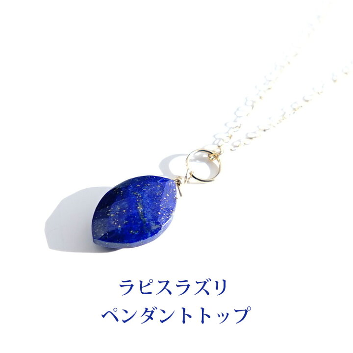 楽天市場】パワーストーン 天然石 ラピスラズリ ペンダント ネックレス 